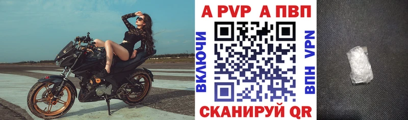 APVP Соль  Купить  Бежецк 
