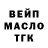Дистиллят ТГК жижа Dilnoza Razaykova