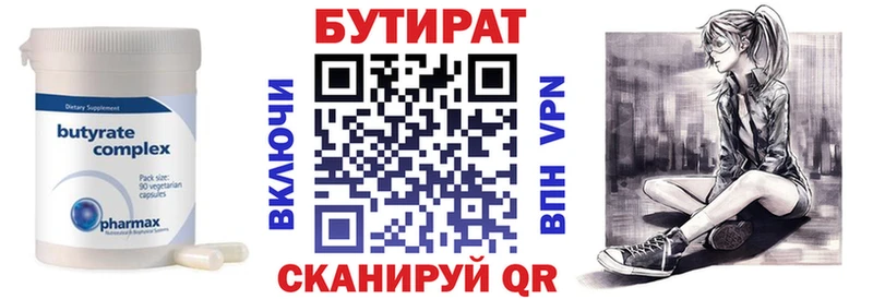 Купить закладки  Бежецк  Бутират бутандиол 