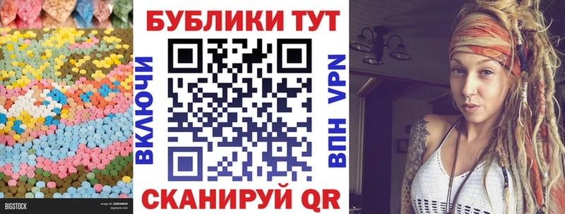 Купить где  Бежецк  ЭКСТАЗИ MDMA 