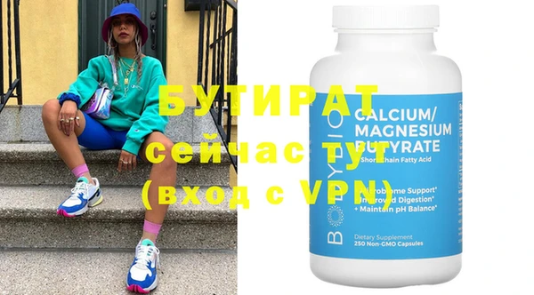 бутират Мегион