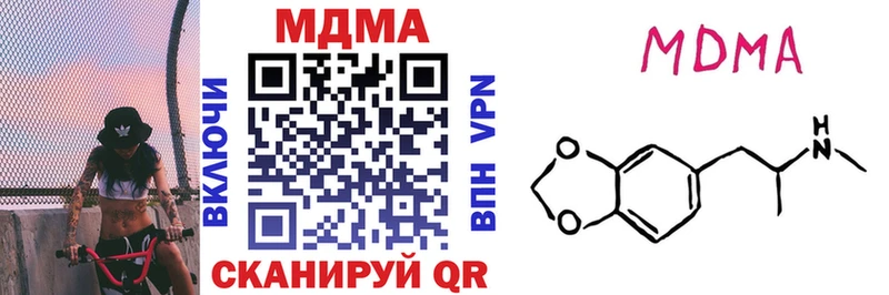 МДМА молли  Купить закладки  Бежецк 