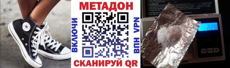 Метадон VHQ  Купить где  Бежецк 