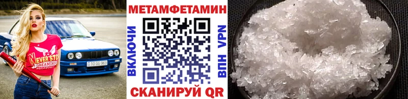 Купить  Бежецк  Метамфетамин пудра 